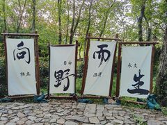 -虞山风景区