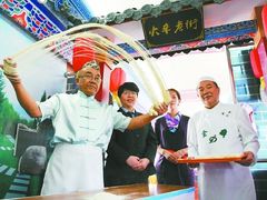 -丝路传奇·中国拉面航母店(北医三院店)