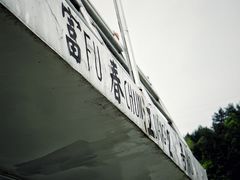 -严子陵钓台(富春江小三峡)