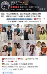 -OnHair造型
