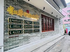 -民信老铺(双皮奶博物馆店)