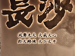 景点-太平老街