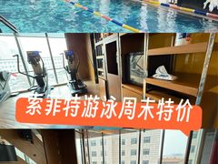 -北京索菲特大酒店