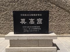 -敦煌莫高窟