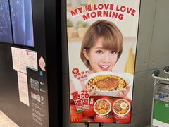 -麦当劳(机场DFS店)