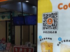 -CoCo都可(大兴店)