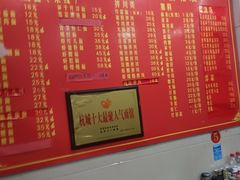 -松木场面馆(总店)