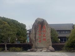-苏州太湖国家湿地公园
