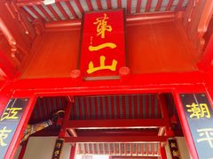 -狼山风景名胜区