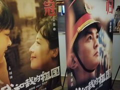 -和美电影艺术中心(万国城店)