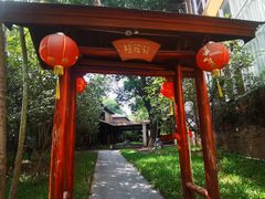 -顺风山庄(水濂山店)