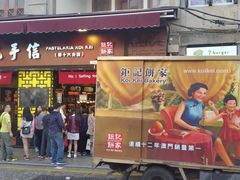 -咀香园饼家(大三巴店)