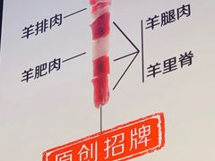 -很久以前羊肉串(打浦路店)