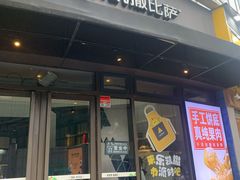 门面-乐凯撒披萨(东方新世界店)