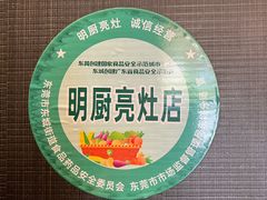 -莞香楼·正宗东莞菜(东升店)