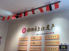 -非遗·十八曲鱼饺(西马总店)