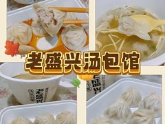 -老盛兴汤包馆(华灵店)