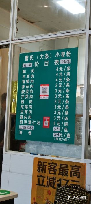 曹氏小卷粉图片