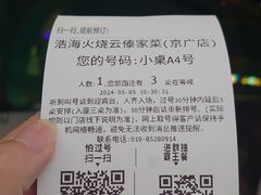 -浩海火烧云傣家菜(京广店)