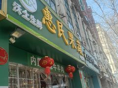 -味多美蛋糕(亚非大厦店)