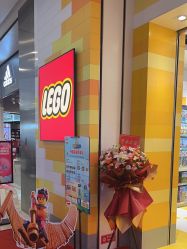 -乐高授权专卖店(中关村领展店)