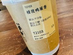 -成川茶店·潮汕工夫浓茶(万象店)