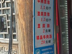 -老槐树煎包