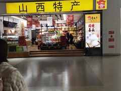 -太原武宿国际机场