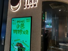-泽田本家·铜锣烧(环贸店)
