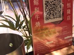 -NIUAN牛庵·日式和牛烧肉(恒隆店)