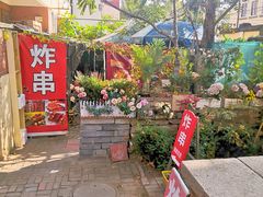-大学路8号炸串(大学路十四号院店)