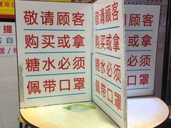 -百花传统甜品店(原址店)