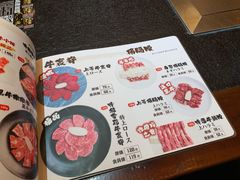菜单-炉石六本目·冰鲜和牛炭火烤肉·寿喜烧店(梅江店)