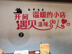 -云隐小厨·传统大理美食(复兴路店)