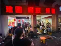 -建国蚵煎蚵面