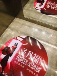 -成都艾特他整形外科医院