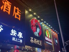门面-茶颜悦色(长郡步行街口店)