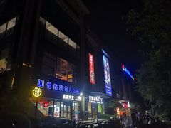 -世纪联华(杭州新塘路店)