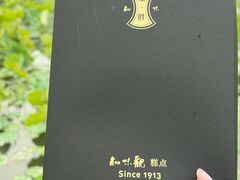 -知味观(湖滨总店)
