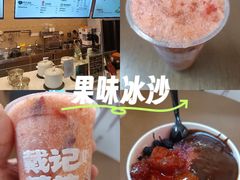 -戴记糖坊(西马路店)