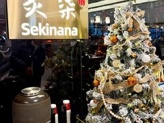 -炙柒Sekinana·精致日料(合生汇店)