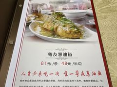 菜单-粤友餐厅