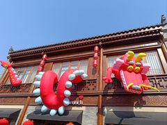 -即墨古城