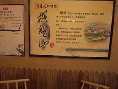 -老萍巷•莲花血鸭(楚萍店)