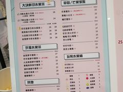 菜单-果呀呀(吾悦广场店)