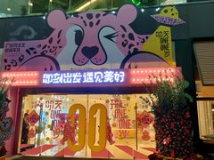 -广州保利时光里(建设大马路店)
