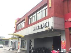 -麦当劳(健德桥得来速店)