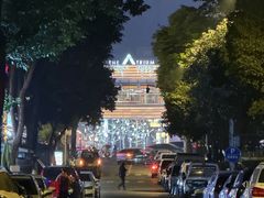 -贰醒·私房小院烧烤 (太古里店)