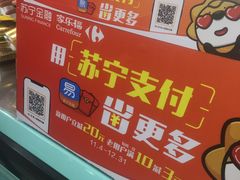 -家乐福(八宝街店)