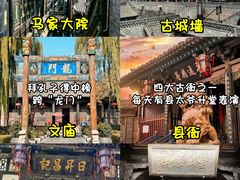 -平遥古城